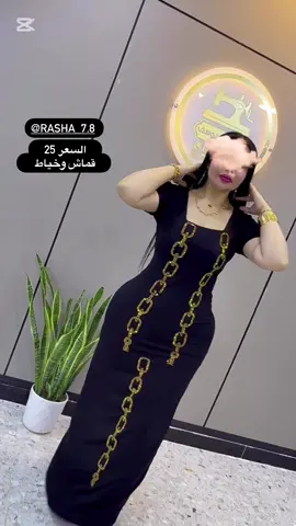 #خياطي👗👘👚✂️ #اكبر_تجمع_لبنات_العراق🇮🇶🇮🇶🇮🇶 #محافظات_العراق_الشماليه_و_الجنوبيه #فولو_اكسبلور #جمالك 