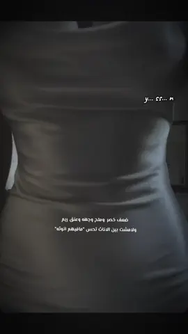 من محيط خصرها تبدأ الفتنه❤❤