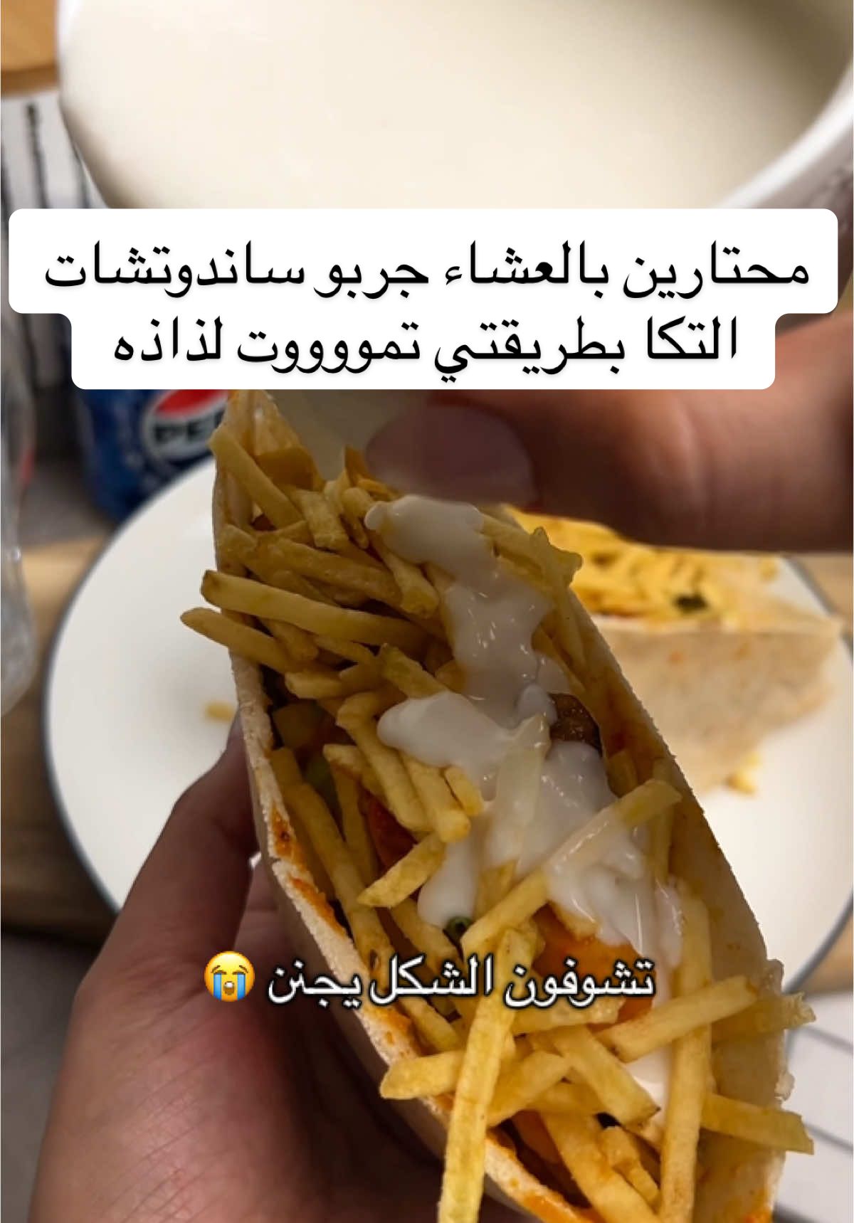 اذا محتارين بالعشاء جربوها لذيذه جدا جدا جدا  ساندوتشات تكا Tikka sandwiches🥙 #tiktokcookbook #اطبخ_على_تيك_توك #عشاء #fypシ゚ #explore #وصفات_سهله #viral #cooking #ساندوتشات #جوع_اخر_الليل #طبخات_سهلة 