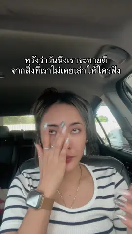 ไปกันต่อ
