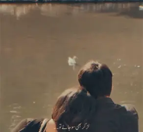 this limes❤️‍🩹🥰👌@ishwa_lyrics008 @ྀི ک 𓍯𓂃 @𝑅𝑒𝒽𝒶𝓃 𝒥𝒶𝒶𝓃𝒾🖤✌️ @TiktokPakistanOfficial #lines #foryou #sadlines #dilkibaat #mohabbat #sadstory #viralvideo #jazbaat #dialogue 