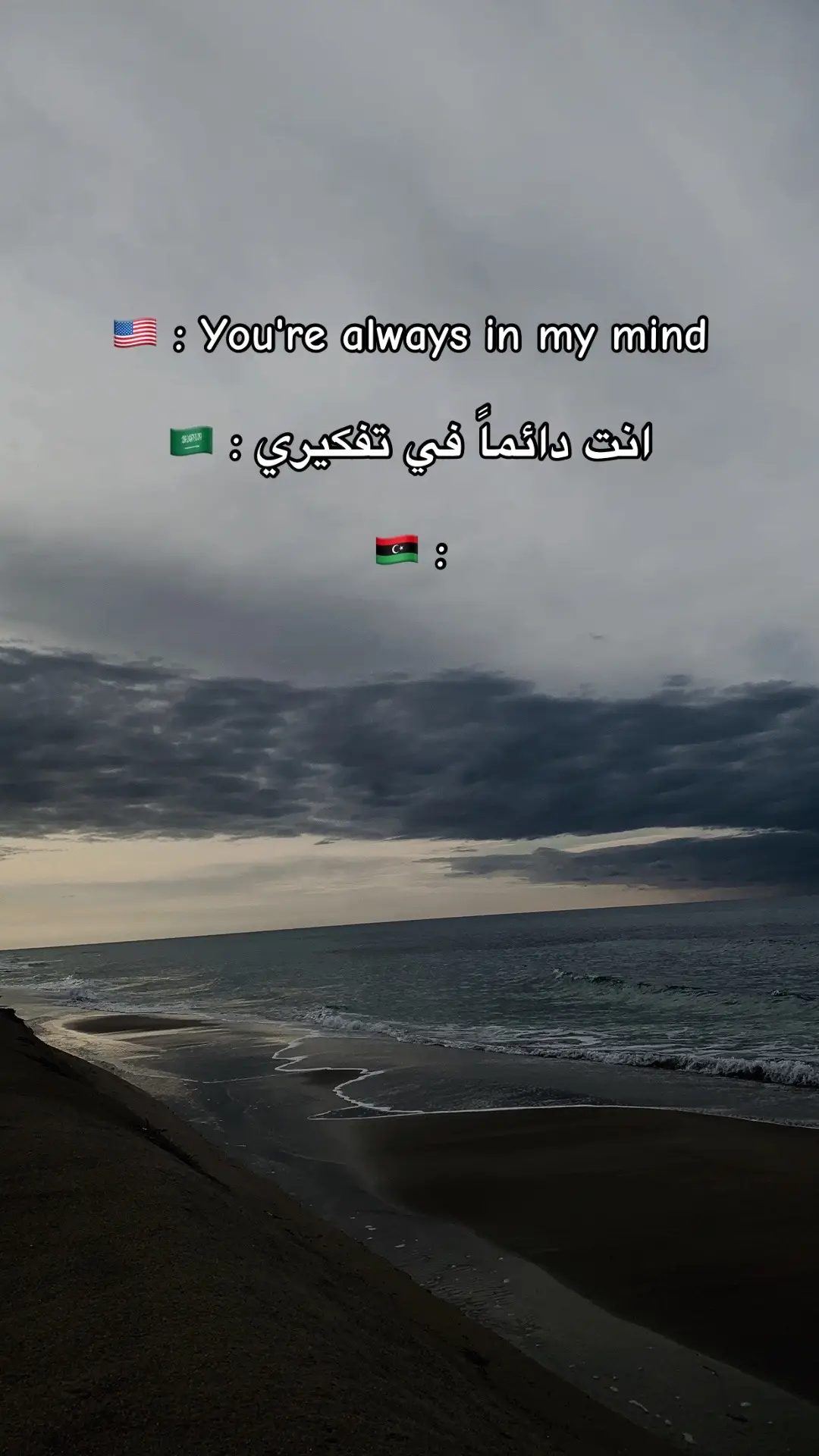 ماهناك يوم مافيه نطريك 🖤 #libya🇱🇾 #fyp #تريند 