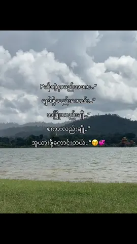 ဥပမာ - ငါပေါ့😚💞#fypツ #fyp #foryou #foryoupage #moots #viewsproblem #thinkb4youdo #fyppppppppppppppppppppppp #fypシ゚viral #views 