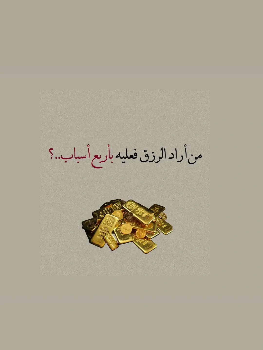 #طاعة_الله  #تقوى_الله  #الاستغفار  #صلة_الرحم #الدعاء #توكلت_على_الله  #اعمال_صالحة  #لا_اله_الا_الله #توحيد 