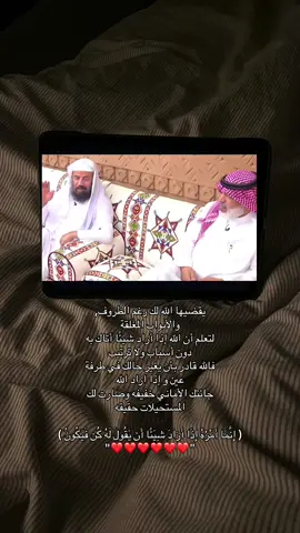 ( كُن فَيَكُونُ )❤️ #fyp #foryoupage #fypage #اكتب_شي_توجر_عليه #اجر_لي_ولك_ولمن_بعدك #اجر_لي_ولكم_ولوالدينا_وللمسلمين #ذكر #اذكروا_الله #سبحان_الله #استغفرالله #الله_اكبر #لا_اله_الا_الله #محمد_رسول_الله #اللهم_صل_على_نبينا_محمد #الشعب_الصيني_ماله_حل😂😂 #قيام_الليل #الوتر #ابتلاء #يقين 