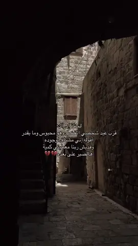 مهونة حبيبي❤️#جنين 