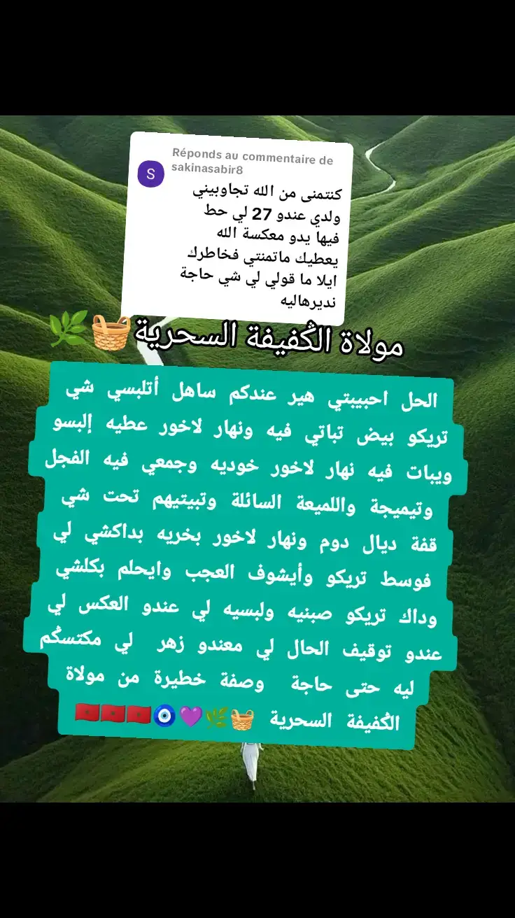 Réponse à @sakinasabir8 #إكسبلور #إكسبلور #إكسبلور #إكسبلور #إكسبلور #إكسبلور #إكسبلور #إكسبلور #إكسبلور #سويسرا🇨🇭💗😍🙂النمسا #كندا🇨🇦 #عمان_الاردن🇯🇴🤍 #فرنسا🇨🇵_بلجيكا🇧🇪_المانيا🇩🇪_اسبانيا🇪🇸 #عمان_الاردن🇯🇴🤍 #فرنسا🇨🇵_بلجيكا🇧🇪_المانيا🇩🇪_اسبانيا🇪🇸 #السعودية🇸🇦 #نرويج🇳🇴 #المغرب🇲🇦تونس🇹🇳الجزائر🇩🇿 #إسبانيا🇪🇸_ايطاليا🇮🇹_البرتغال🇵🇹 