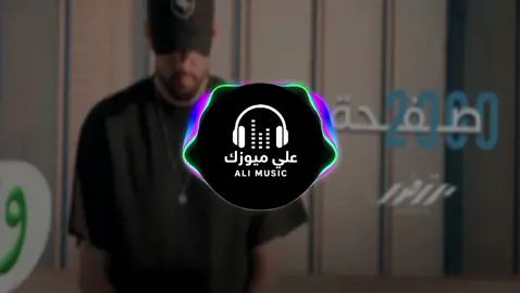 2000صفحه🎧🎶🔥#اغاني #تصميم_فيديوهات🎶🎤🎬 #اغاني_جزائرية🇩🇿 #اغاني_مغربيه🇲🇦 #بنغازي_ليبيا🇱🇾 #بنغازي_ليبيا🇱🇾 #مصراته_الصمود🇱🇾🇱🇾🔥😌 #المغرب🇲🇦تونس🇹🇳الجزائر🇩🇿ليبيا🇱🇾 #music #اعادة_النشر🔃 