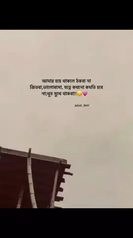 amar hoya thakle jitba!!😌😊#fouryou #fouryoupage #100kviews #1million #fypシ #fypシ゚viral #saport_me #vairal_video_tiktok #fffffffffffyyyyyyyyyyypppppppppppp @TikTok Bangladesh @For You @TikTok @For You House ⍟ 