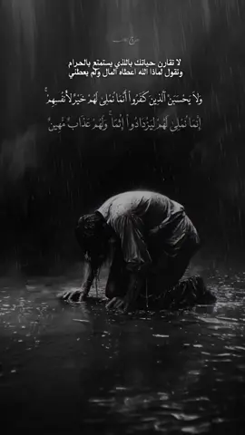 لِيَزْدَادُوٓاْ إِثْمًا ۚ وَلَهُمْ عَذَ.ابٌ مُّهِينٌ#اللهم_عجل_لوليك_الفرج 