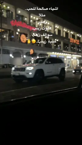 😉💚اي هاذا الصح . . . #مالي_خلق_احط_هاشتاقات #fypシ゚ #tiktok #fyp 
