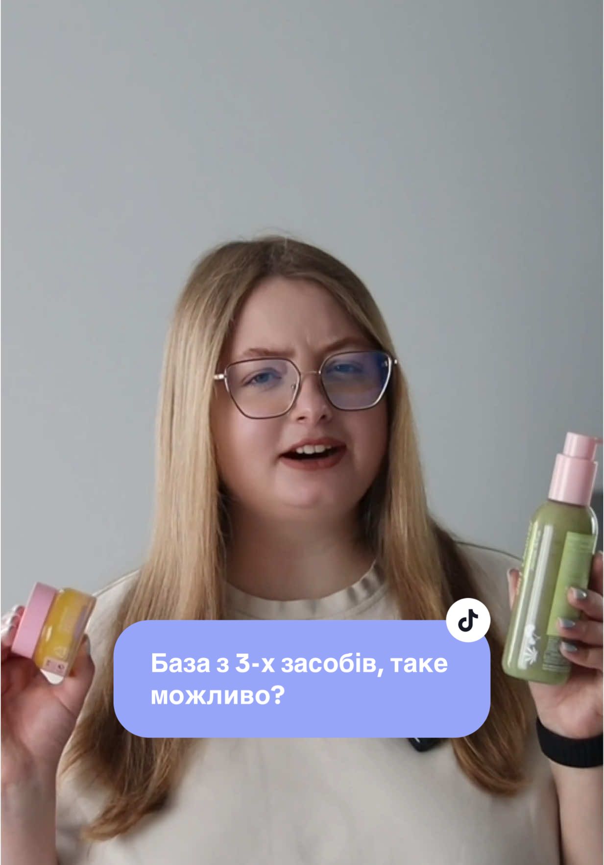 Догляд з 3 засобів? Можливо!) #корейськакосметика #доглядзашкірою 