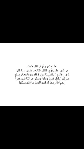 #صدقه_جاريه لـ فَقيدتي #جدتي_الله_يرحمها #رحم_الله_روحناً_يحترق_قلبي_شوقاً_لها 