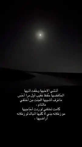اذتنيَ ، #fyp #foryou #حب #بغداد 