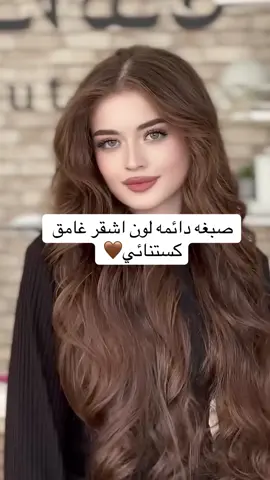 للطلب عبر الموقع بالبايو 💕 #ترند #صبغات #بروتين #بروتين_الشعر #شحن_لجميع_مناطق_المملكة_ودول_الخليج #تسليم_فوري #الجبيل_الصناعيه #الرياض #الجبيل #العلا #جده #مكه #المدينه_المنوره #ابها #جازان #الطايف #الخبر #الدمام #القطيف #الاحساء #صبغات #صبغات_شعر #صبغات_جديدة #صبغات_الشعر #صبغات2021 #صبغة_طبيعية #صبغات_شعر_احترافية #صبغات2023 #موضه #الجمال #الشعب_الصيني_ماله_حل😂😂 #ترند_شعر#علاج