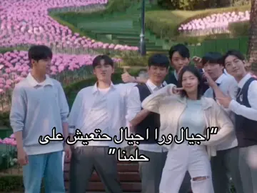 احلا اشي بحياتي 🫶#كيدراما #كوريا #البائع_الخارق_الموسم_2 #واجب_بعد_المدرسة #البطيخ_المتلألئ #سيء_و_مجنون #عودة_رجل_العصابات_الى_المدرسة_الثانوية #ربيع_الشباب #بطل_الصف_الاول_الضعيف #fyp 