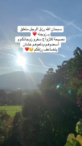بعد الله سبحانه ❤️ #سفر #جدول_سياحي #شهر_عسل #explore #travelbucketlist #اوروبا #سياحة 