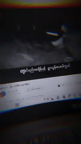 မိုး⛈️🌧️ #song #music #trend #မိုး #ရဲလေး #သီချင်း 