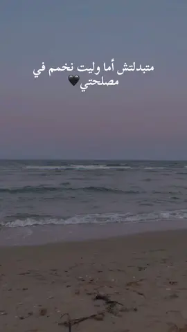 #تونسية🇹🇳🇹🇳 #البحر #pourtoi #explore #trend #مشهدات_تيك_توك #ماله_حل_الشعب_الصيني😂😂 #اكيسبلوررررررررر #samara_7050 