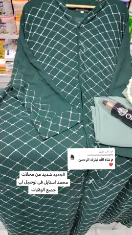 الرد على @emtenanmohammed19 #جخو،الشغل،دا،يا،عالم،➕_❤_📝  #ملابس 