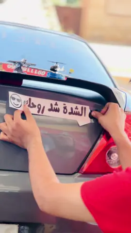 #وقت الشده شوف روحك 👌