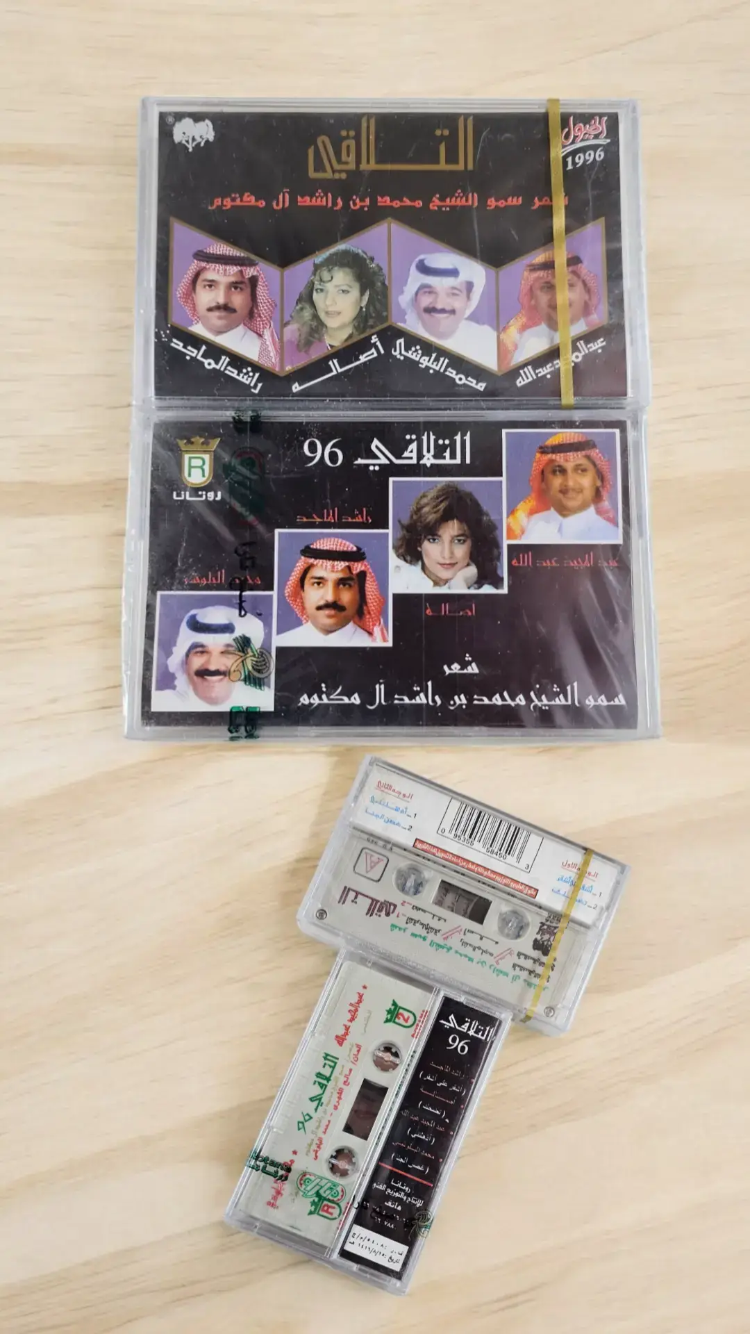 #مهرجان_التلاقي #راشد_الماجد #عبدالمجيد_عبدالله #اصالة #محمد_البلوشي #تسجيلات_النغم_الفنيه #كاسيت 