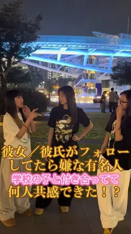 今回共感できすぎるかも？あとヤリラの定義ってなんなんだろう🙄@aumi1206 @𝐼𝑐ℎ𝑖𝑘𝑎 @𝑅𝑖𝑖𝑟𝑎♡ @すず @poser562 @愛知のけいとだよ #名古屋 #栄 #オアシス21 #jkブランド #jcブランド #男子高校生#今日好き #彼女がフォローしてたら嫌なインフルエンサー #街角インタビュー#小さな幸せをお届け #corazon #fyp 