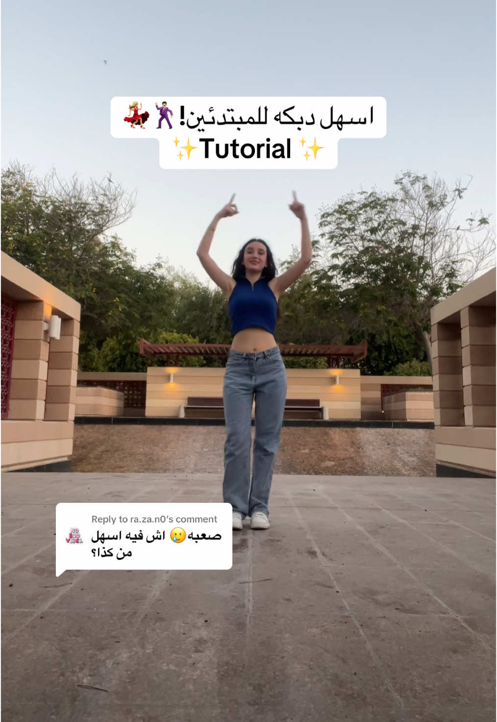 Replying to @ra.za.n0 هي جبتلكن اسهل و اشهر دبكة كرمال يلي بعد ما بيعرفها يتعلمها🫶🏻 #cornicheabudhabi #دبكة_بنات #lebanesedabke #dabkeh #بنات_السعودية #دبكة #folklore 