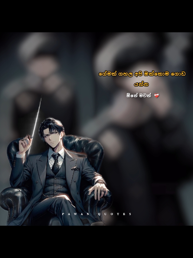 අපිටත් හරියන දවසක් එයි බන් ❤️‍🩹🫶| #foryoupage  #status  #wadan  #Love  #motivation  #srilanka  #2025  #trending  #fpy_tiktok  #fpy  #justforfun  #viraltiktok  #quotes  #pppppppppppppppp 