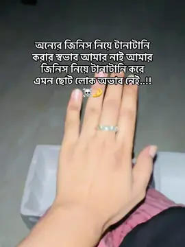 chotolok ,😮‍💨#Noakhali #amishapara #simrantridha @TikTok Bangladesh @TikTok 