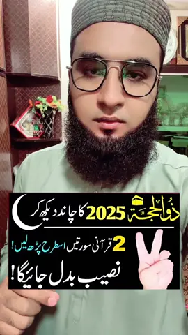 Zulhajj ka wazifa #zulhajmubarak #zulhajkawazifa #rizqkawazifa #ukwazaif #ukislam #wazifaforall 