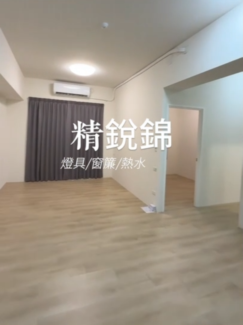 燈具、窗簾、熱水器、淨水器 Line Id:0952928878 免費丈量+報價 🌟窗簾都是還會在現場整燙的呦！ #精銳錦#燈具#窗簾#熱水器#淨水器#新社區#團購優惠 #好品質值得您信賴