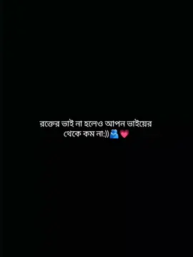 রক্তের সম্পর্কের ভাই হতে হবে কে বলছে? আমার তো রক্তের সম্পর্কের চেয়েও আপন একটা ভাই আছে...!!😇🖤#ewr_samia_89 #foryou #support #foryoupage #TikTok 
