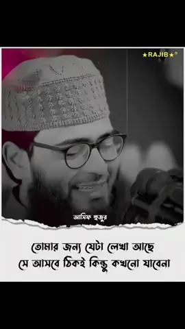 #duet with @★RAJIB★ ® #asifhujur 