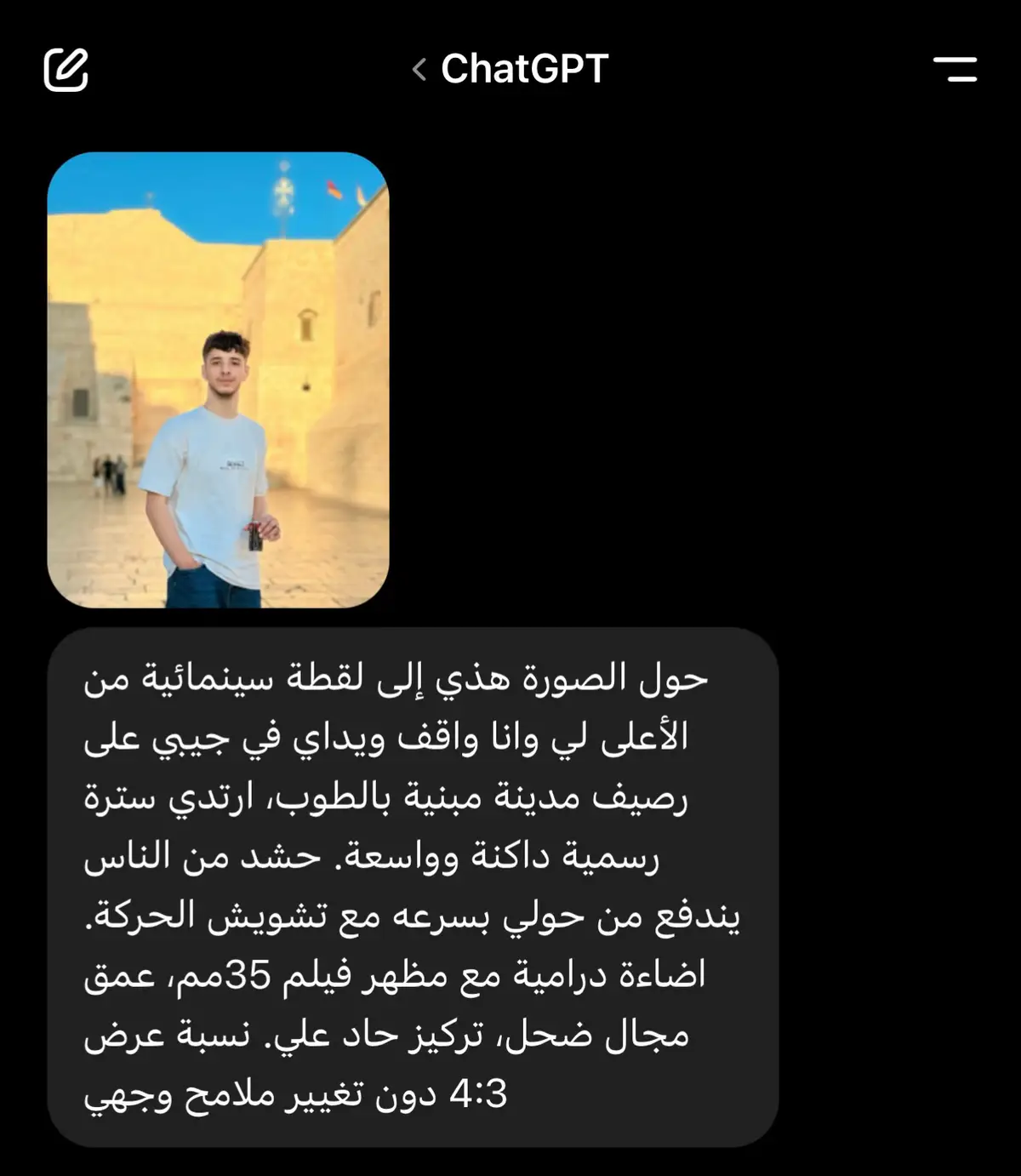 حول الصورة هذي إلى لقطة سينمائية من الأعلى لي وانا واقف ويداي في جيبي على رصيف مدينة مبنية بالطوب، ارتدي سترة رسمية داكنة وواسعة. حشد من الناس يندفع من حولي بسرعه مع تشويش الحركة. اضاءة درامية مع مظهر فيلم 35مم، عمق مجال ضحل، تركيز حاد علي. نسبة عرض 4:3 دون تغيير ملامح وجهي.  #chatgpt #ai #foryou 