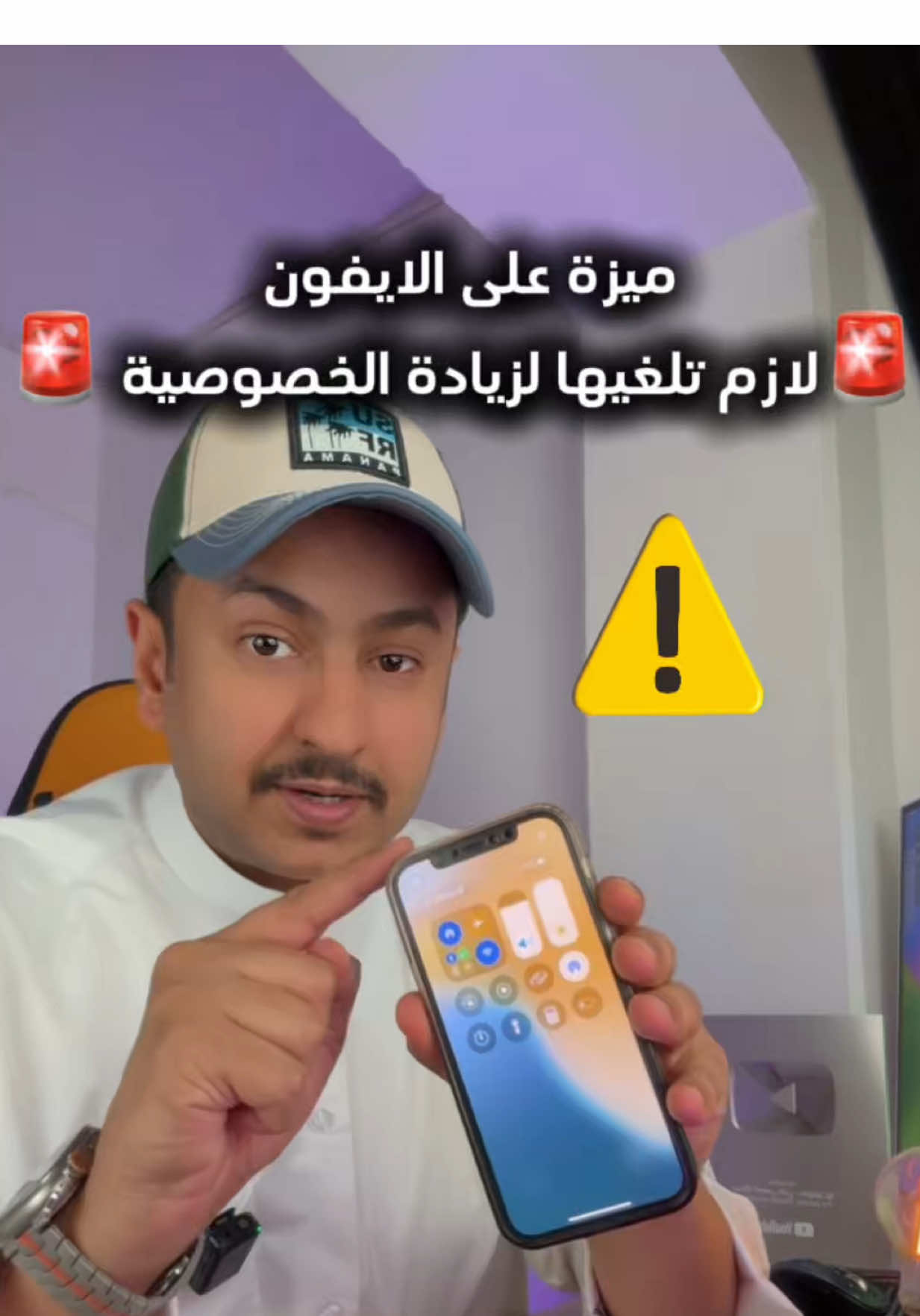 الفائدة من إلغاء مركز التحكم والجهاز مقفل هو لزيادة الخصوصية من ناحية التحكم في مميزات الجهاز منها إيقاف شبكة الهاتف من شخص اخر سواء كان طفال يلعب بالجهاز او شخص اخر 😎 #عبدالله_العجمي📲 