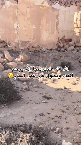 #اكسبلورexplore #انس_الدربالي #تراث_البادية #الله_يرحم_موتانا_وموتى_المسلمين_🤲💔 #الله_الله_يادنيا😔💔 #رحمت_الله_عليكم_ياعز_التريس💔 #دنيا_فارغه💔 #يومك_محد_يلومك❤🤘 #بوالدربالي✈️🚸 #مطروح_رأس_الحكمه_النجيله_براني_السلوم #اعادة_النشر🔃 #الحمدلله_دائماً_وابداً #اللاهم_صلي_على_سيدنا_محمد #صلى_عليك_الله_ياخير_الورى 