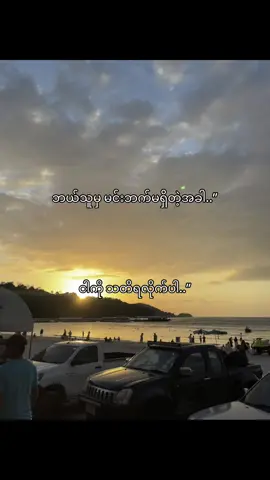 ငါကိုသတိရလိုက်ပါ..”#fpy_tiktok #fpy_tiktok_viral #fpypage #fpypage #foryou #foryoupage #Fouyou #fpyシ #Fouyou #fpyシ #fpyシ #fpy_tiktok_viral #fpy_tiktok 