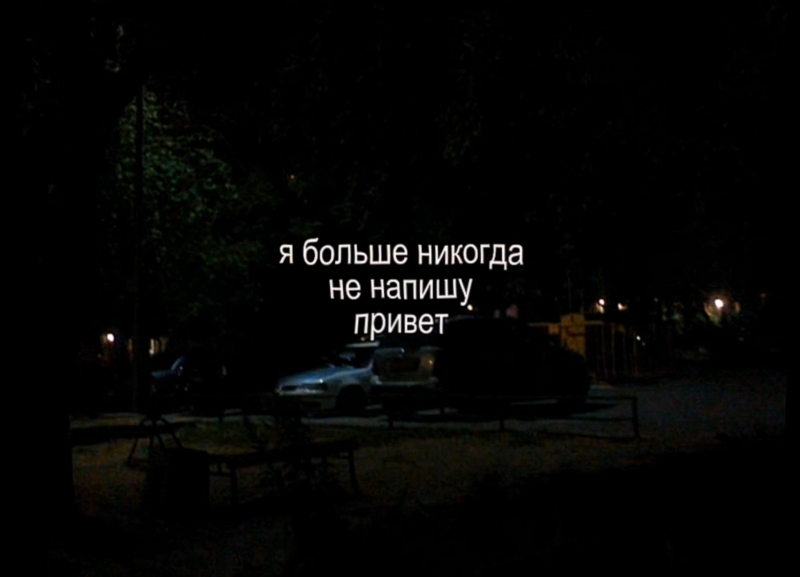 трек в тгк – @lovmoneyy под #75  #текспесни #textsong я больше никогда не напишу привет.. #lyrics #футаж #lovmoneyyy #ловмани 