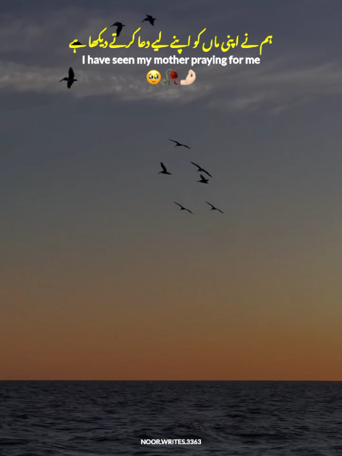 Mother's Pray 🤲🏻🎀🤌🏻 || Maa 🎀 #fyp #maa #mom #pray #Love #new #2025 #viralvideo #statusvideo #foryou #fypage #foryoupage #goviral #dontunderreviewmyvideo #mention #unfreezemyacount #noor_writes3363 