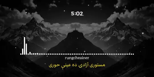 مستوری آزادۍ 💞🌹💯 @بې پروا👒  . . ####rungcheainer1  ####bayparwa6 