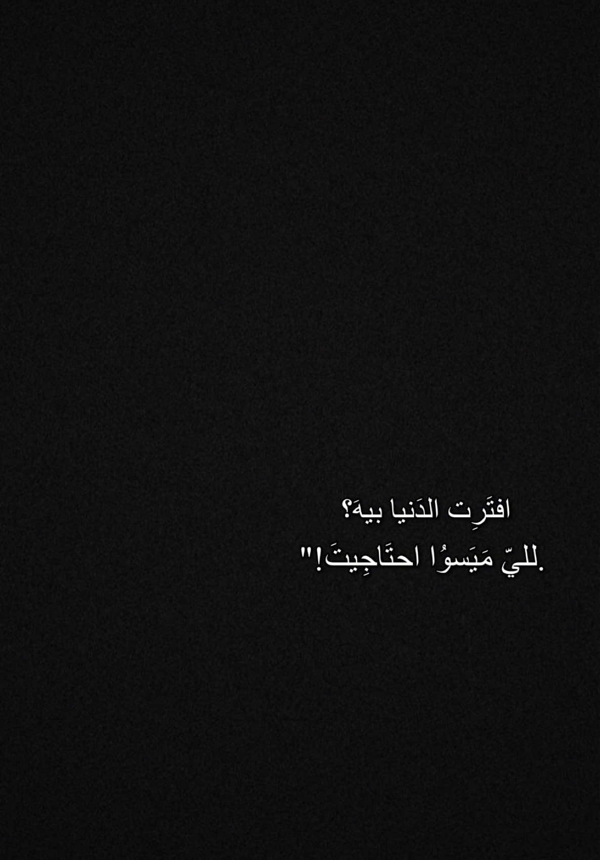 #CapCut افترت الدنيا بيه🤎✨؟ .. #foryou #tiktokviral #viralditiktok #كرومات_شاشة_سوداء #قوالب_كاب_كات_جاهزه_للتصميم #قالب_كاب_كات #ترند_جديد #ترنداوي🔥 #علي_سالم #محمد_جمال 
