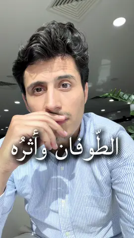 نحن نعيش تحوّلًا حقيقيًا ..