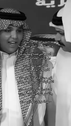 #فهد_الشهراني #عبدالعزيز_بن_عبدالرحمن #qqqqqqqqqqqqqqqqqqqqqqqqqqqqqqqqqqqqqq 