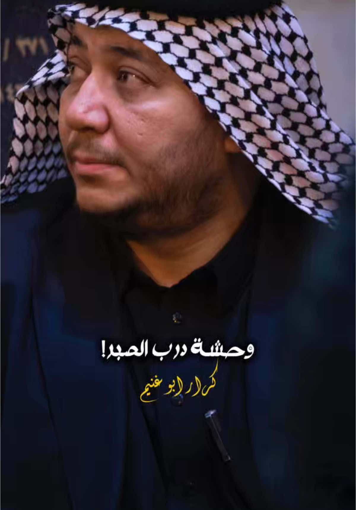 لو عيني تعثر بالحلم / الرادود كرار ابو غنيم  . #النجف #النجف_الاشرف #كربلاء_المقدسة #كربلاء_الحسين #الكاضمية_المقدسة #الرادود_كرار_ابوغنيم #كرار_ابوغنيم #احمد_الفتلاوي #الامام #الحسين #الحسين_ثورة_خالده #العباس_عليه_السلام #الامام_علي #موشح #الطور_النجفي_الاصيل #ثلاث_دكات_نجفية #رادود #محرم_عاشوراء #تراث #عزاء 