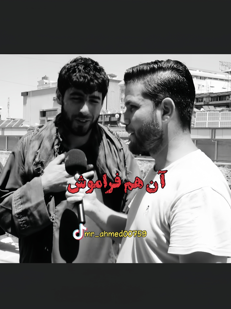 آن هم فراموش 💔🥀 #afghanistan #fürdich #foryoupage #foryou #real #afg #afghanistan #پشتون_تاجیک_هزاره_ازبک_زنده_باد🇦🇫 #هزاره_غمگین #اشعار #گزارش #دکلمه 