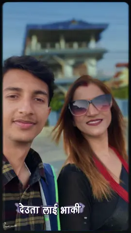 #CapCut deuta lai vaki k magu maila bardan nai temi hou mero mutuko tukura mero xhora @Shuvam Pandey❤ #trandingsong #tiktoknepal🇳🇵 #foryoupage #fypviralシ #shakuaryalpandey #aamachora #keepsupporting ❤️🙏