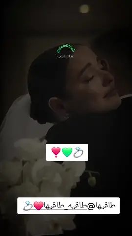 #طاقيه_طاقيها😁❤️💍 #دعمكم_لايك_ومتابعه_واكسبلور_حته_استمر #تصميم_فيديوهات🎶🎤🎬 