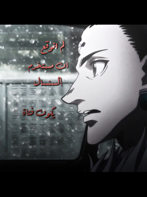 Corolo😋 #hunterxhunter #corolo #reflectors #anime #animeedit #kurabika #gon #keluarga #fyp #foryou #foryoupage #انمي #هنترxهنتر #هنتر #القناص #كورولو 