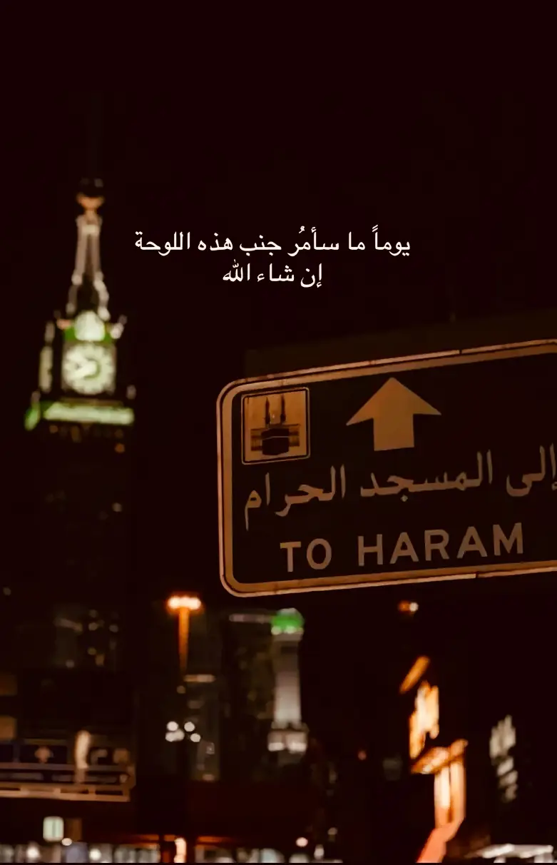 #ضيوفك_بالحمى_نزلو #اللهم_صلي_على_نبينا_محمد #الله #مكه #مكه_المكرمه #مكه_الان #الكعبه_المشرفه🕋 #الكعبه #دعاء_يريح_القلوب #دعاء #ربنا #اللهم_امين 